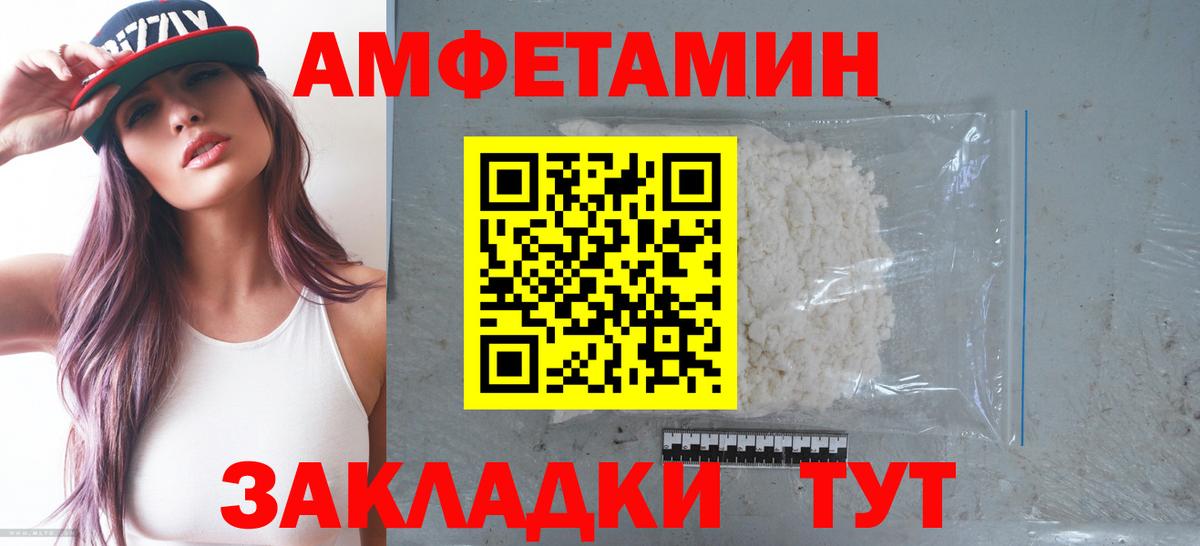 АМФ  АМФ 97%  Вход с VPN  Клинцы  Amphetamine 