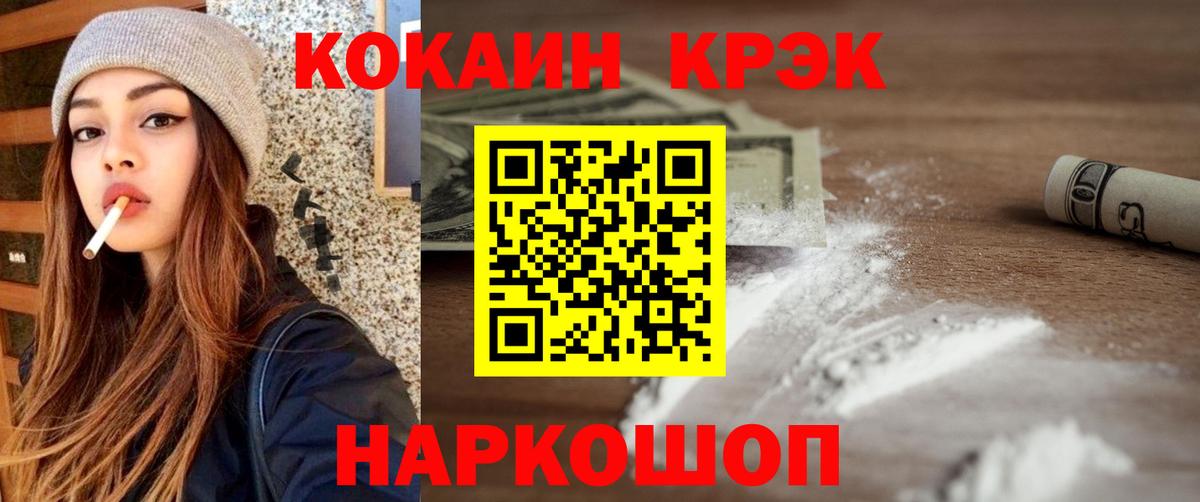 Кокаин VHQ Клинцы