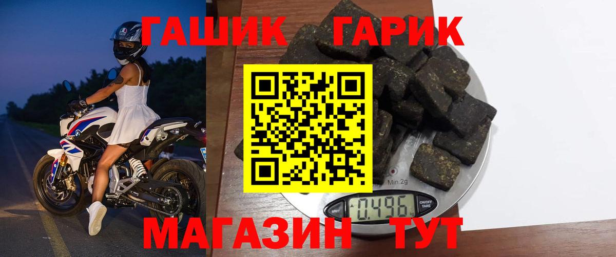 где купить наркоту  ГАШИШ ice o lator  Вход с VPN  Клинцы 