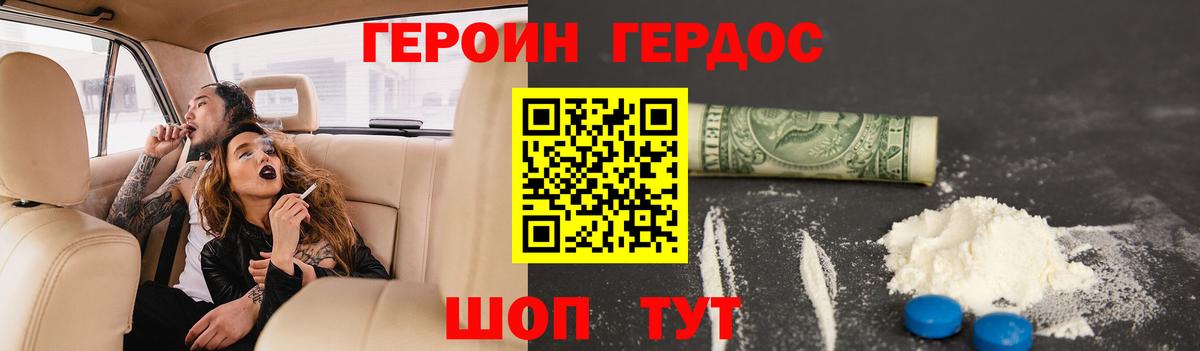 ГЕРОИН хмурый  Вход с VPN  Клинцы 