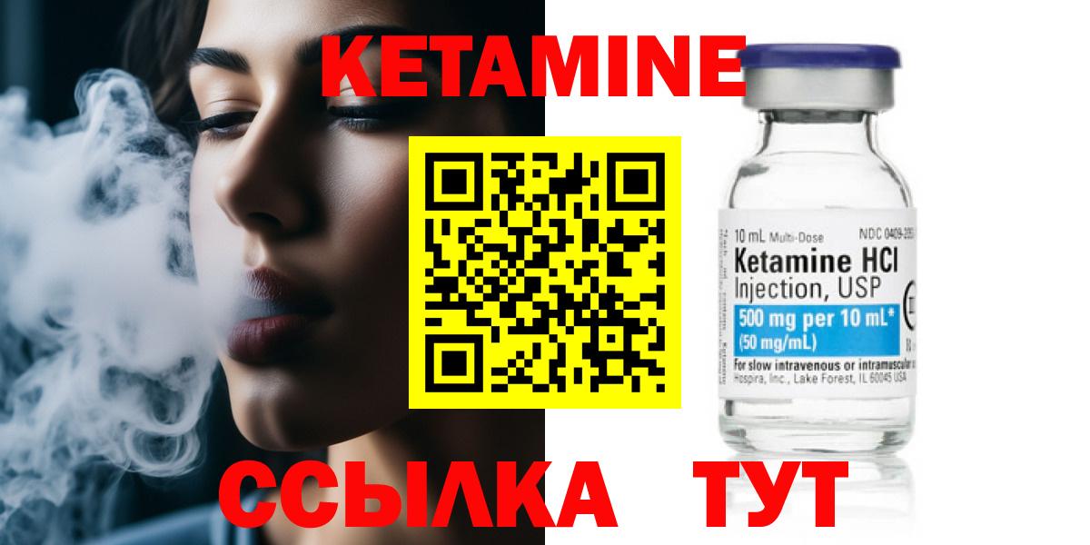 Кетамин ketamine  Вход с VPN  Кетамин VHQ  Клинцы 