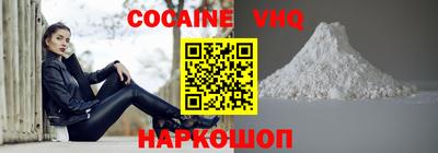 мефедрон VHQ Вышний Волочёк