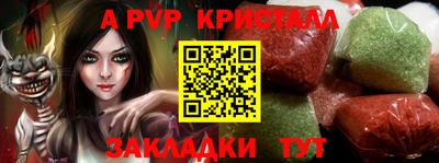 альфа пвп Гудермес