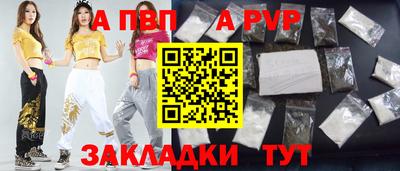 а пвп мука Вязьма