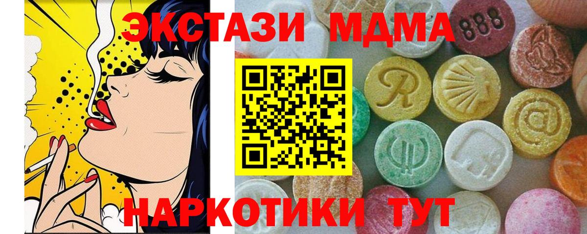 МДМА молли  Вход с VPN  Клинцы 