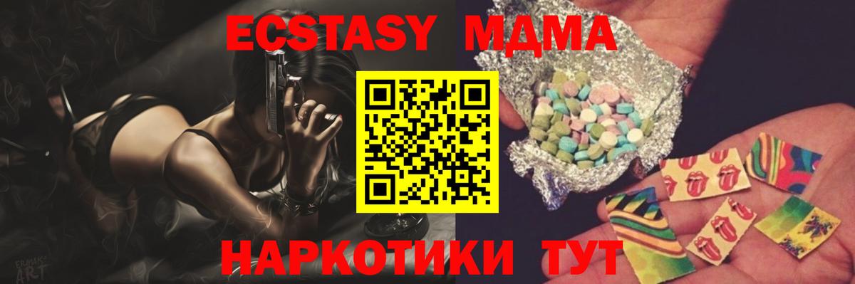 МДМА кристаллы Клинцы