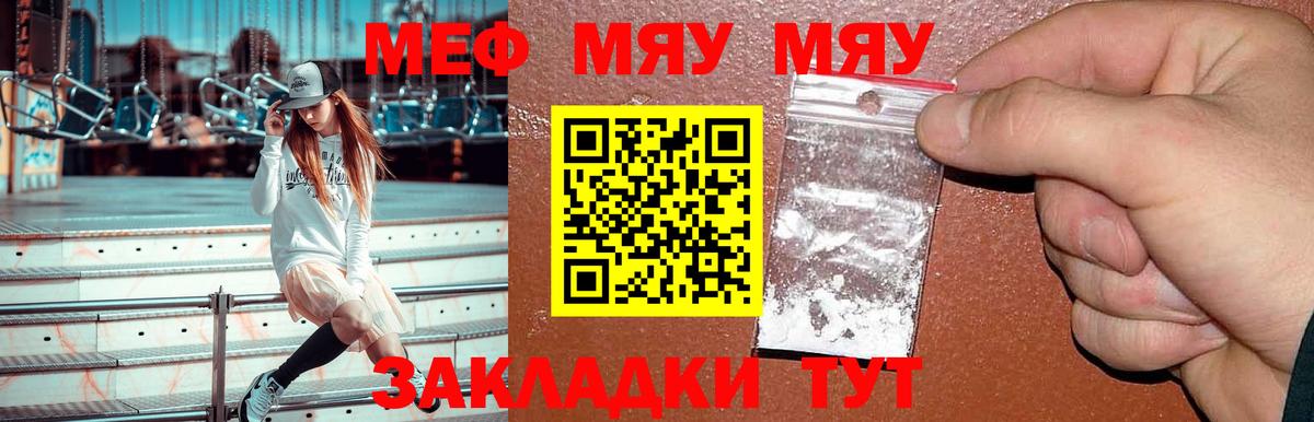 МЕФ мука Клинцы