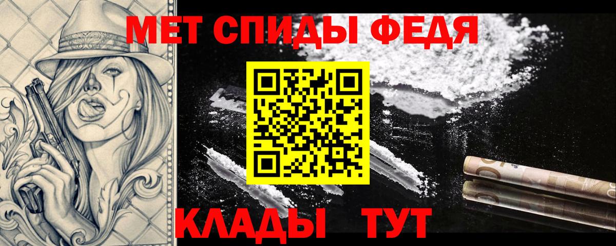 Клинцы  Первитин пудра  Вход с VPN 