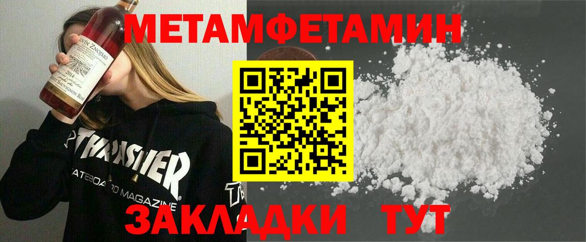 Метамфетамин кристалл Клинцы