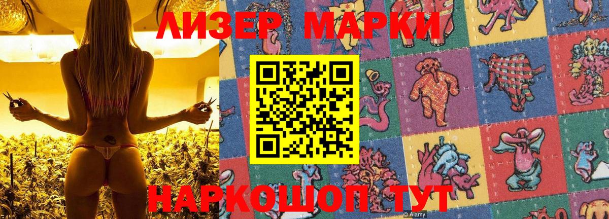 Клинцы  Наркотические марки 1,8мг  Вход с VPN 
