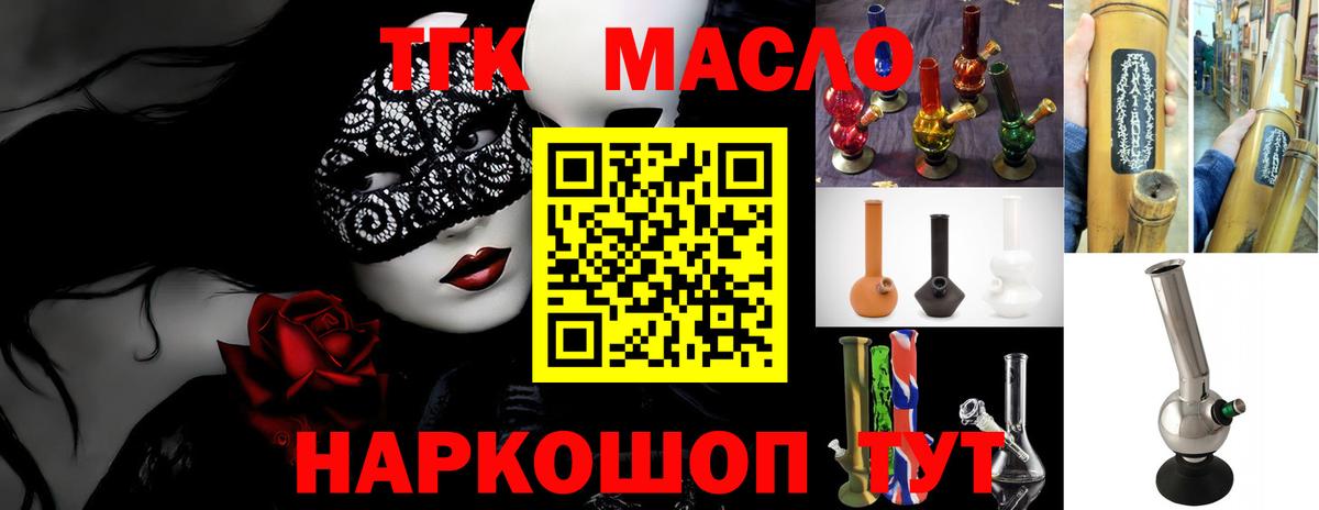 Клинцы  Дистиллят ТГК концентрат  Дистиллят ТГК концентрат  Вход с VPN 