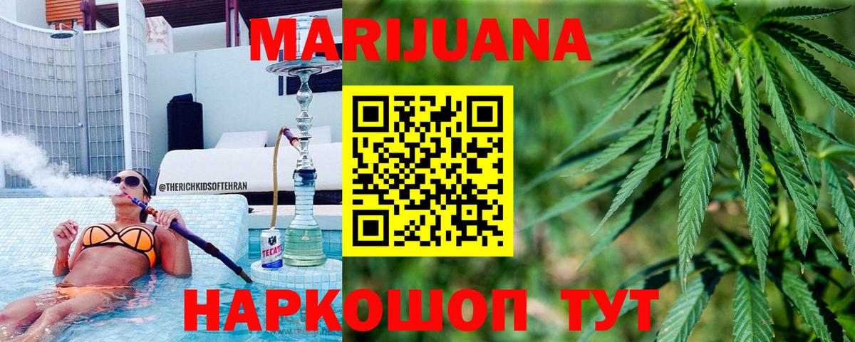 Бошки Шишки SATIVA & INDICA Клинцы
