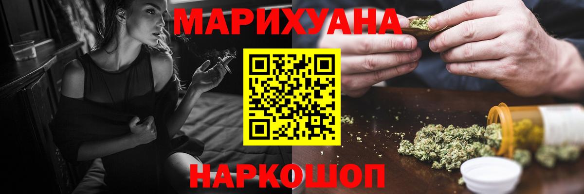Клинцы  Марихуана AK-47  Каннабис SATIVA & INDICA  Вход с VPN 